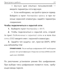 Страница 27