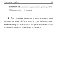 Страница 28