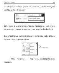 Страница 31