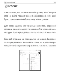 Страница 33