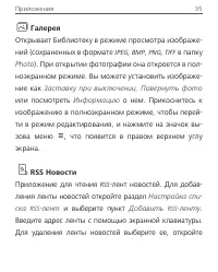 Страница 35