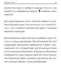 Страница 36