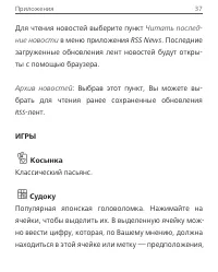 Страница 37