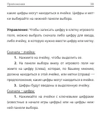 Страница 38