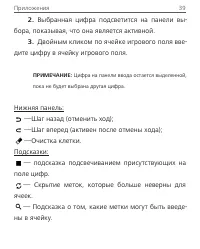 Страница 39