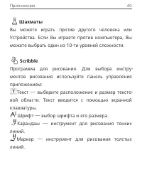 Страница 40