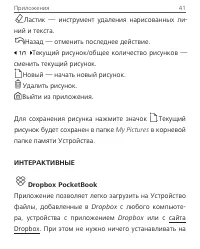 Страница 41