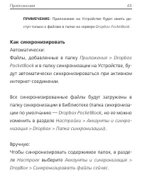 Страница 43