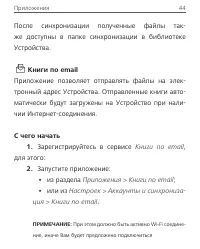 Страница 44
