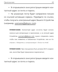 Страница 45