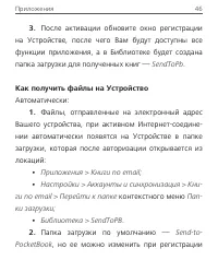 Страница 46