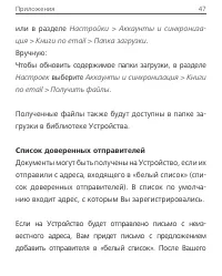 Страница 47