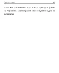 Страница 48