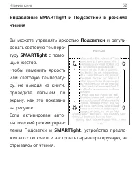 Страница 52