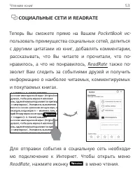 Страница 53