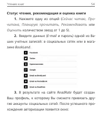 Страница 54