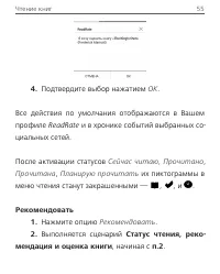 Страница 55