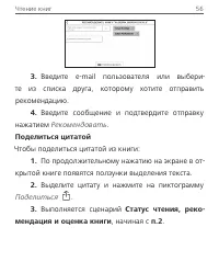 Страница 56