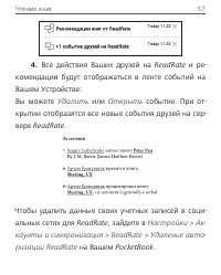 Страница 57