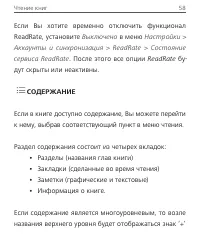 Страница 58