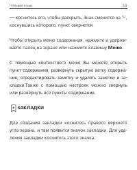 Страница 59