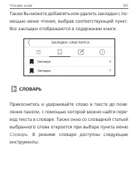 Страница 60