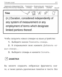 Страница 61