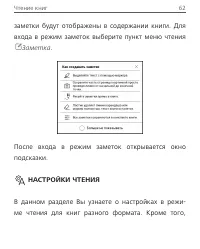 Страница 62