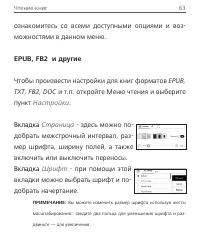 Страница 63