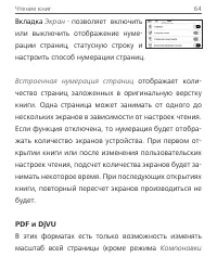 Страница 64