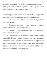 Страница 65