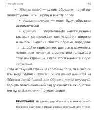 Страница 66