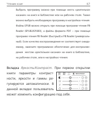 Страница 67