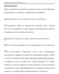 Страница 7