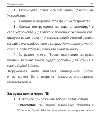 Страница 71