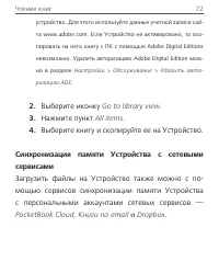 Страница 72