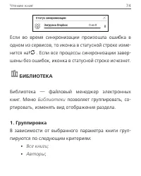 Страница 74