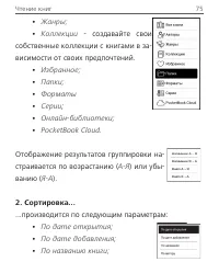 Страница 75