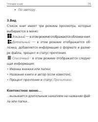 Страница 76