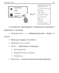 Страница 77