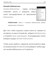 Страница 78