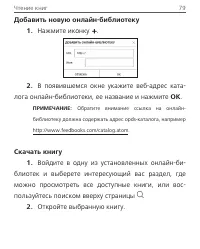 Страница 79