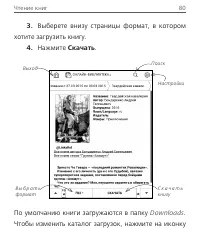 Страница 80
