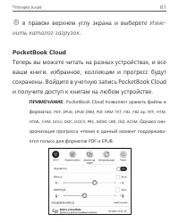 Страница 81