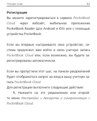 Страница 82