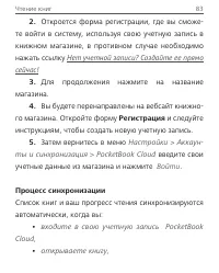Страница 83