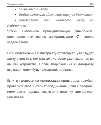 Страница 84