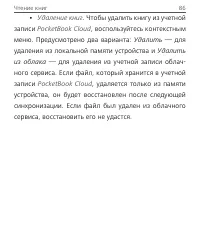 Страница 86