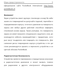 Страница 9