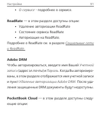 Страница 91